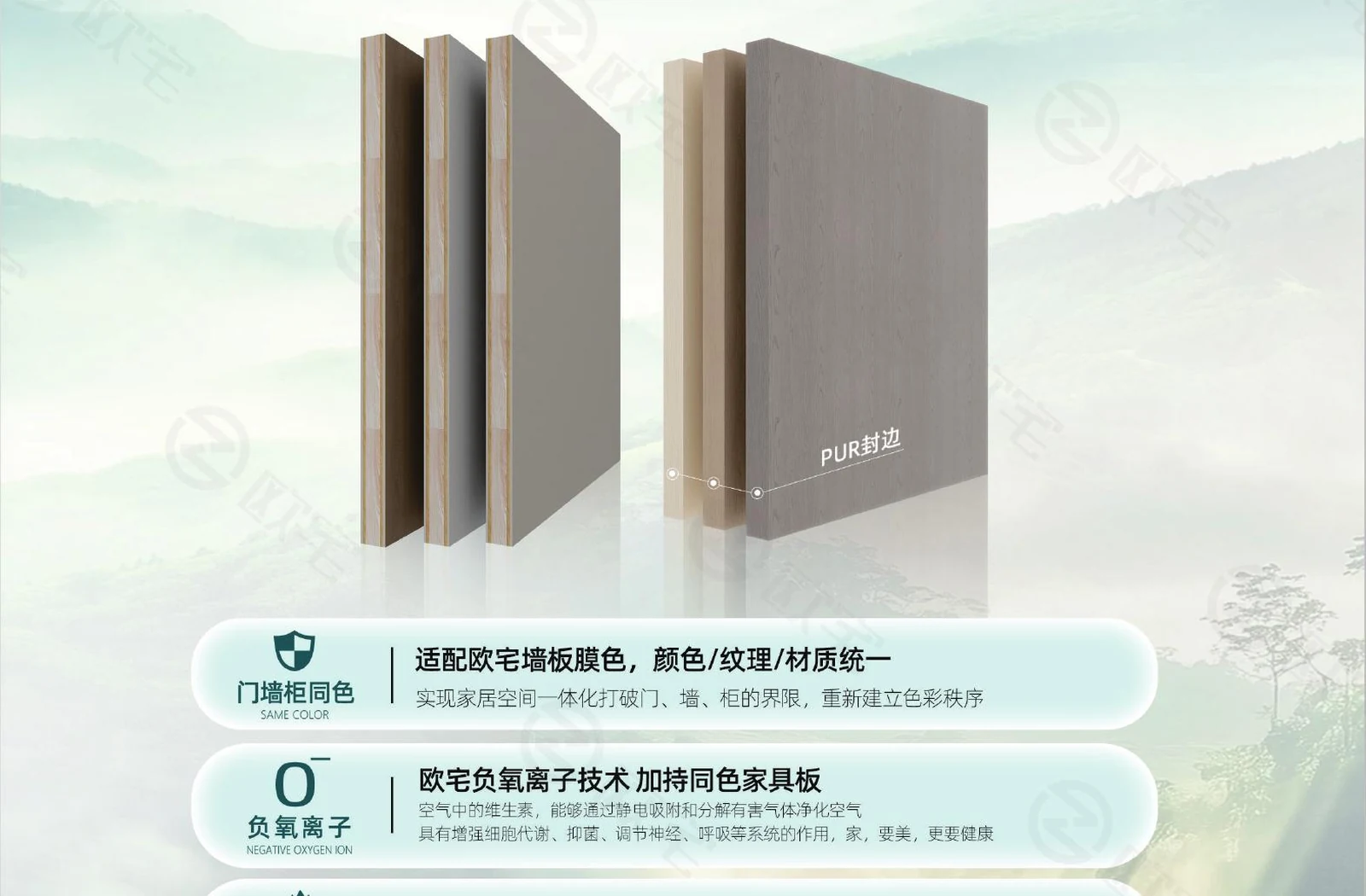 Furniture Board 18 material presentation